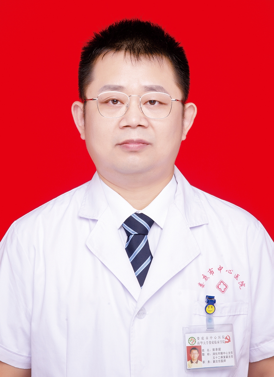 學科主任：宋豐前